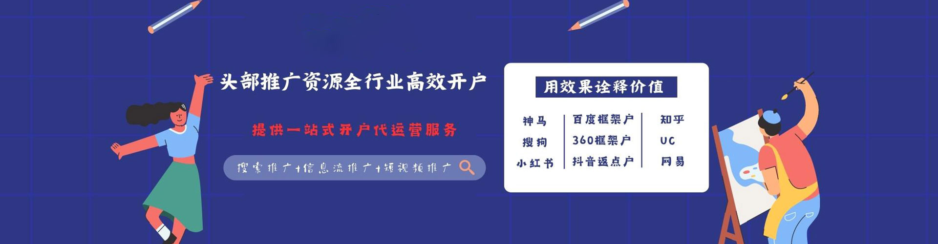 云岩信息流代运营
