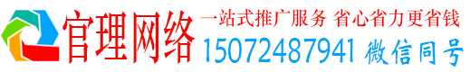 云岩官理信息流运营